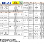 プログラム令和7年6月号
